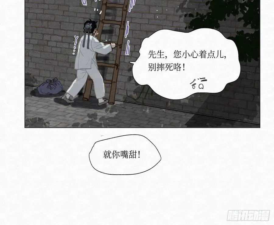 天启篇·04 第47页