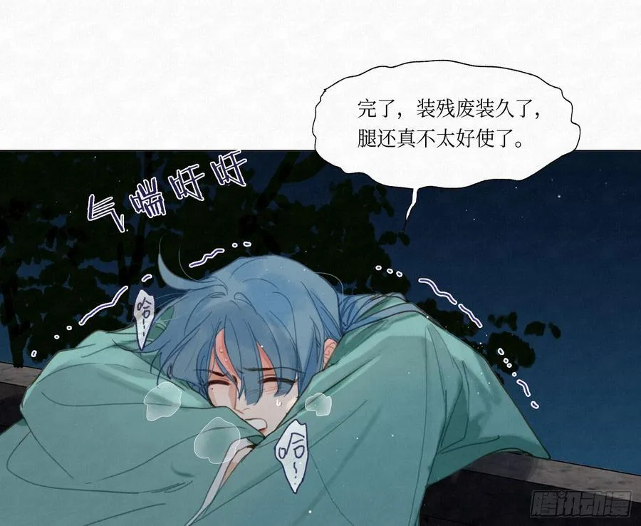 天启篇·04 第48页