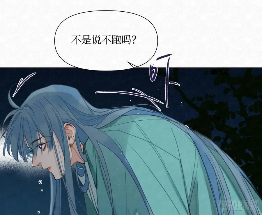 天启篇·04 第51页