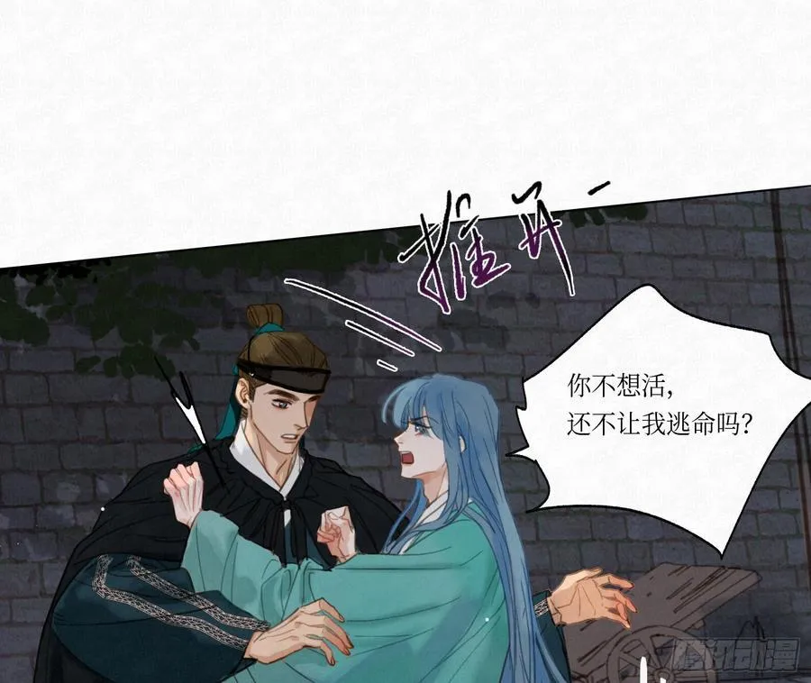 天启篇·04 第68页