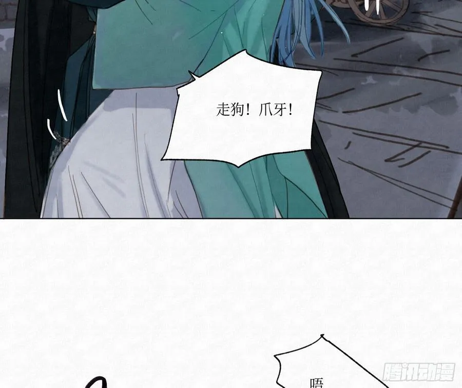 天启篇·04 第69页