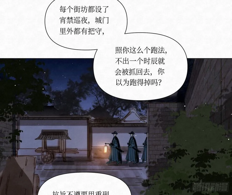 天启篇·04 第74页