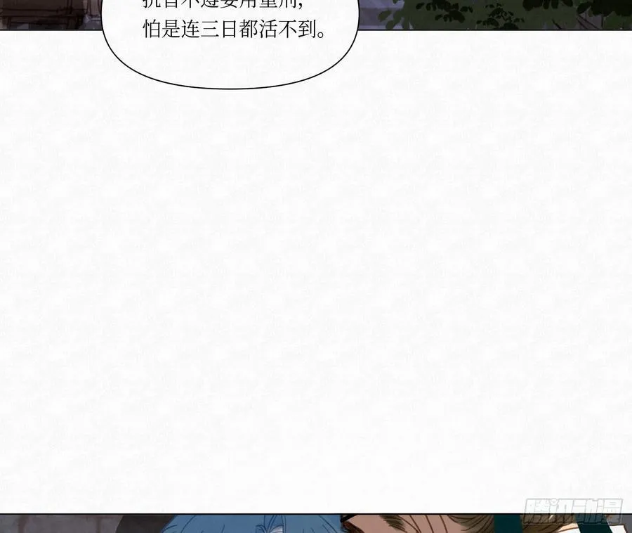 天启篇·04 第75页