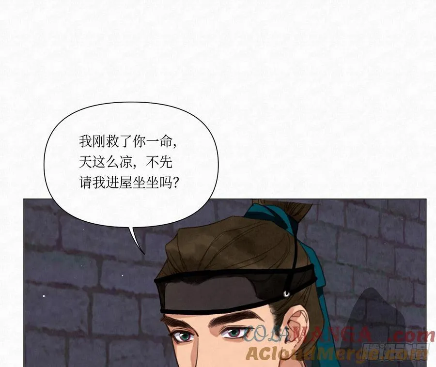 天启篇·04 第82页