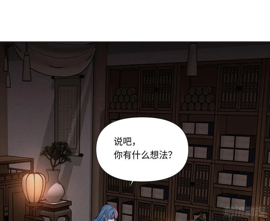 天启篇·05 第2页