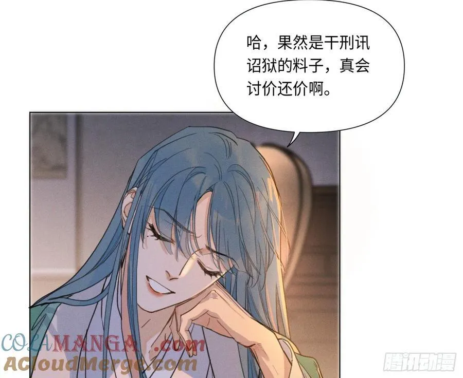 天启篇·05 第4页