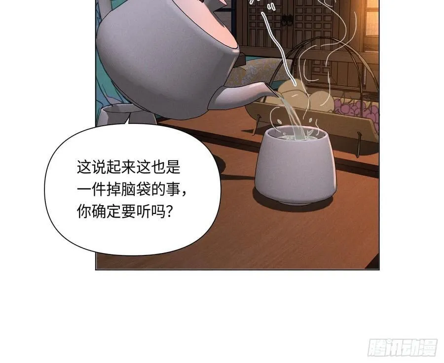 天启篇·05 第6页