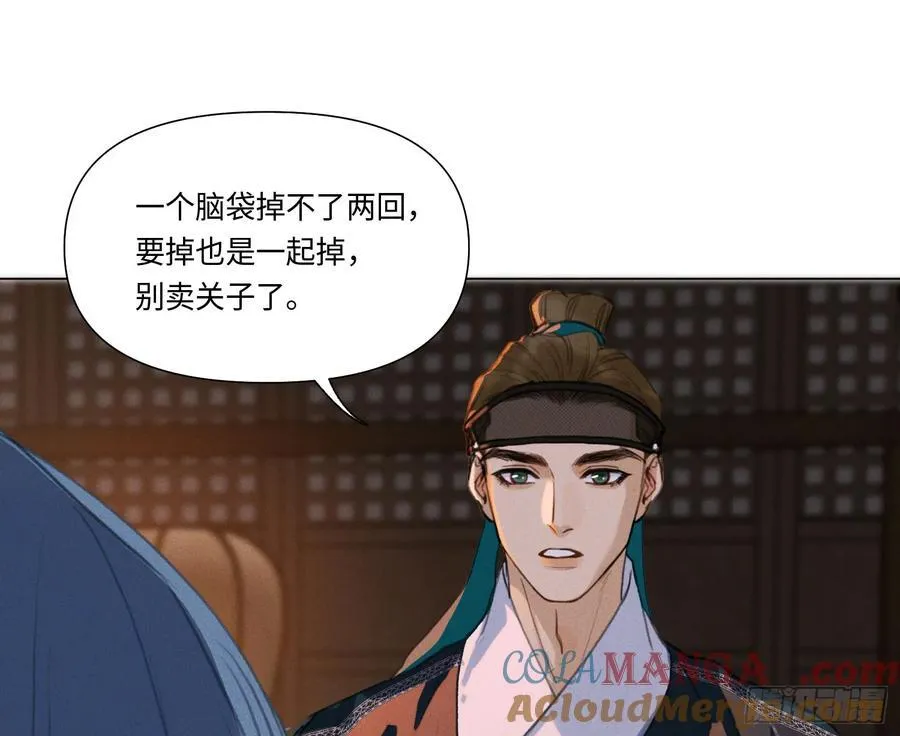 天启篇·05 第7页