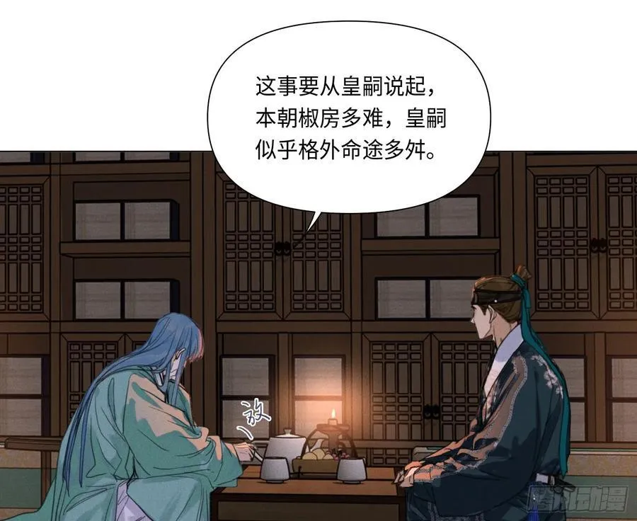 天启篇·05 第9页