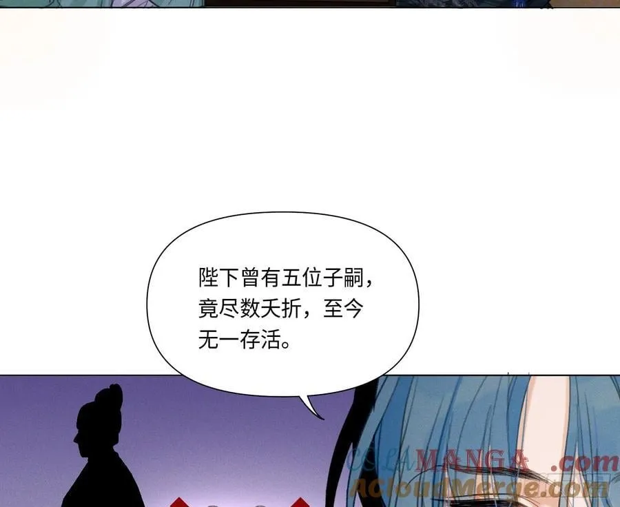 天启篇·05 第10页
