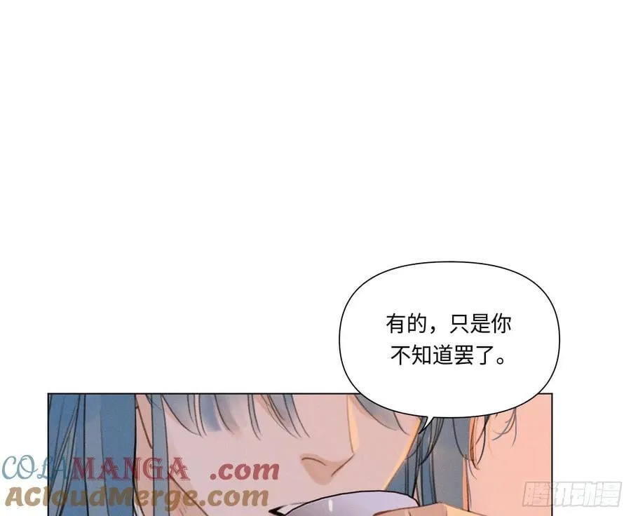 天启篇·05 第13页