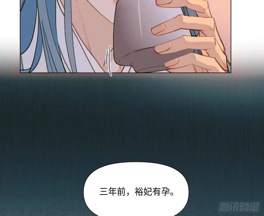 天启篇·05 第14页
