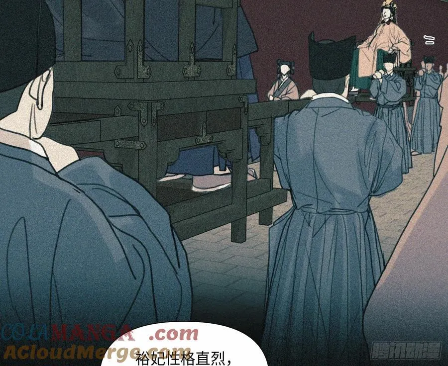 天启篇·05 第16页