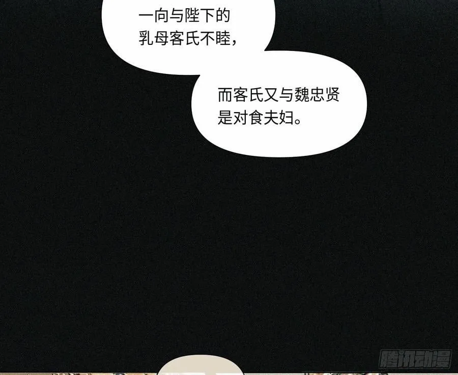 天启篇·05 第17页