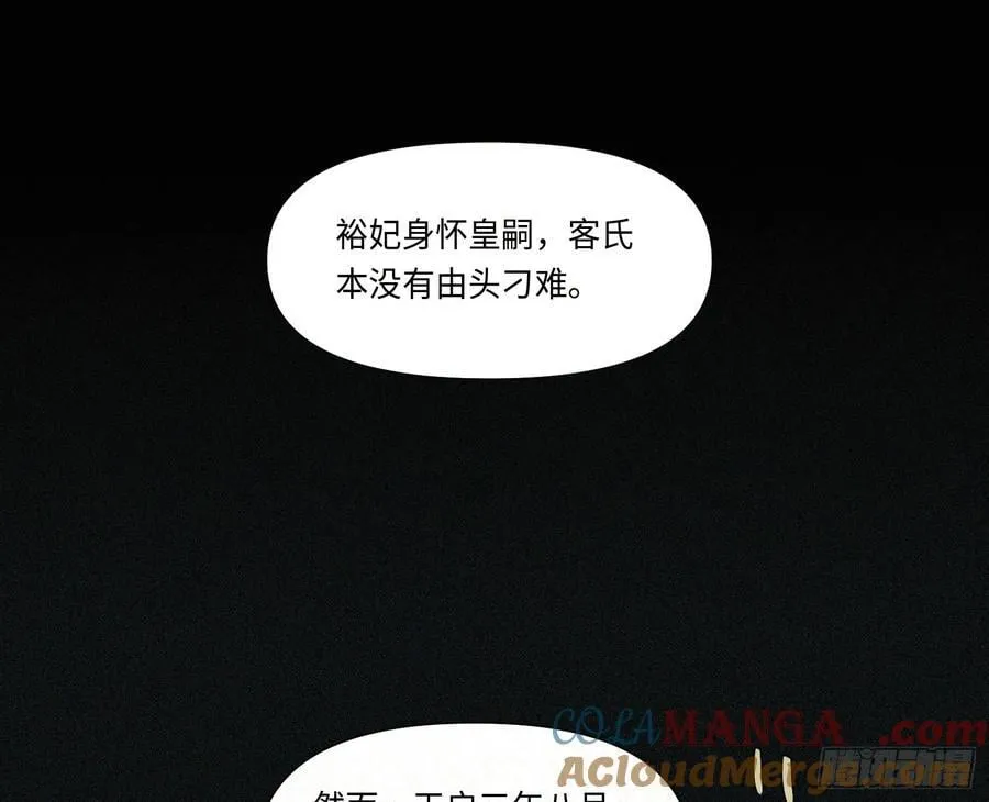 天启篇·05 第19页