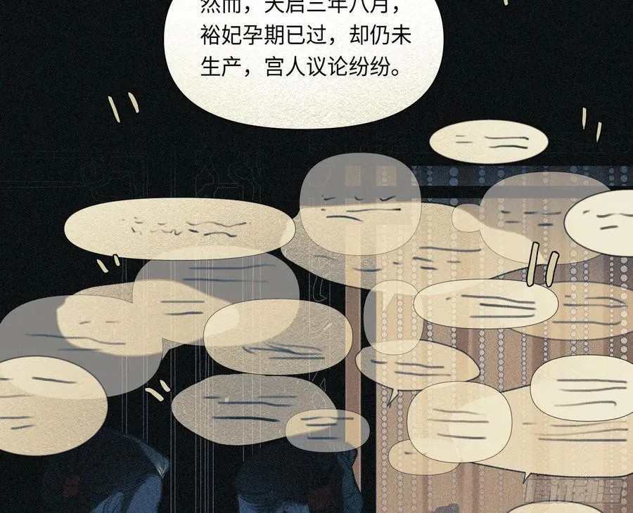 天启篇·05 第20页
