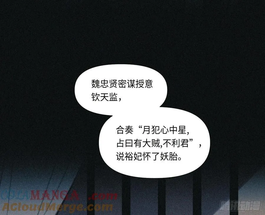 天启篇·05 第22页