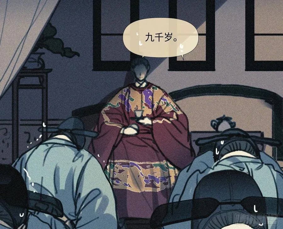 天启篇·05 第23页