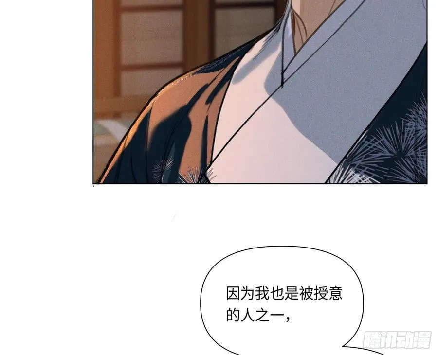 天启篇·05 第26页