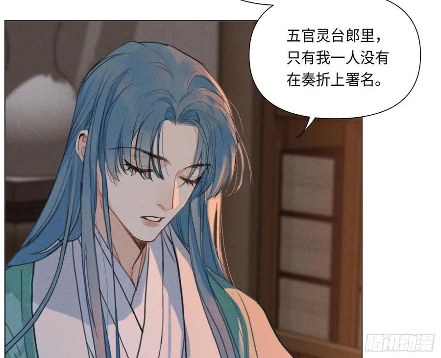 天启篇·05 第27页