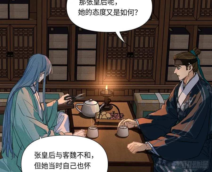 天启篇·05 第30页