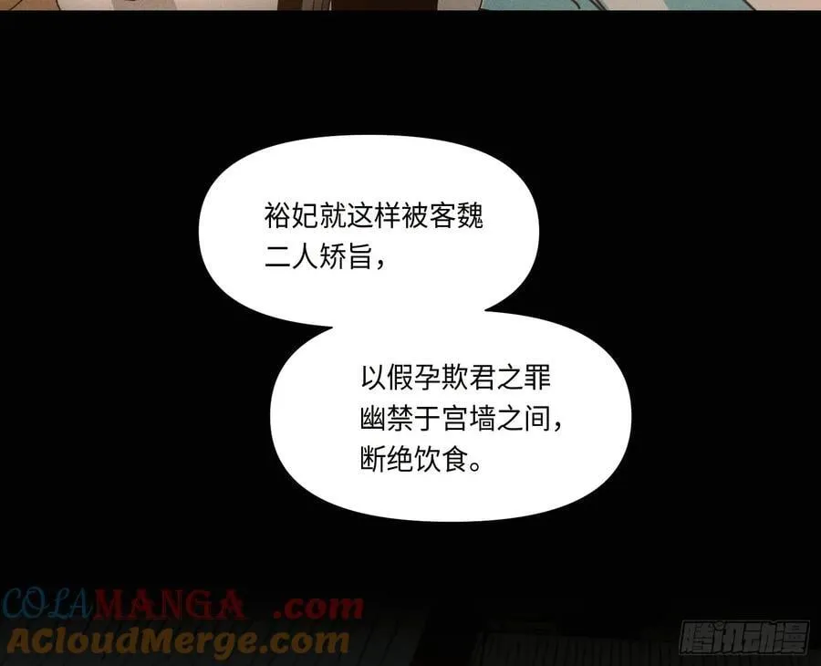 天启篇·05 第34页