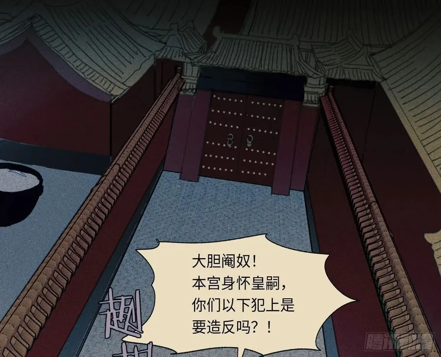天启篇·05 第35页