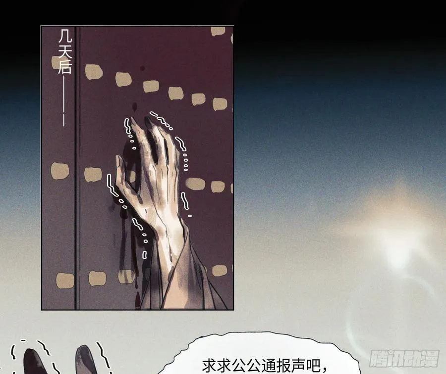 天启篇·05 第42页