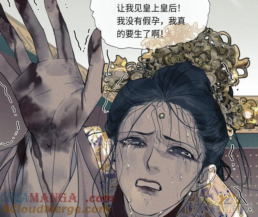 天启篇·05 第43页