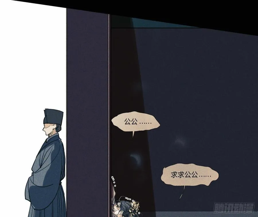 天启篇·05 第45页