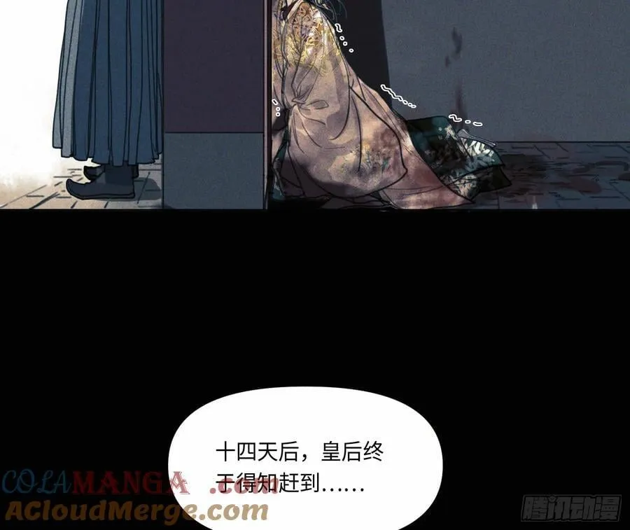 天启篇·05 第46页