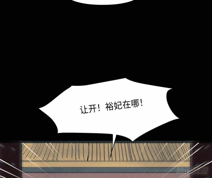 天启篇·05 第47页