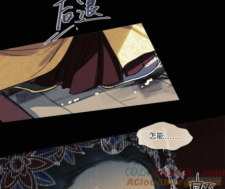 天启篇·05 第52页