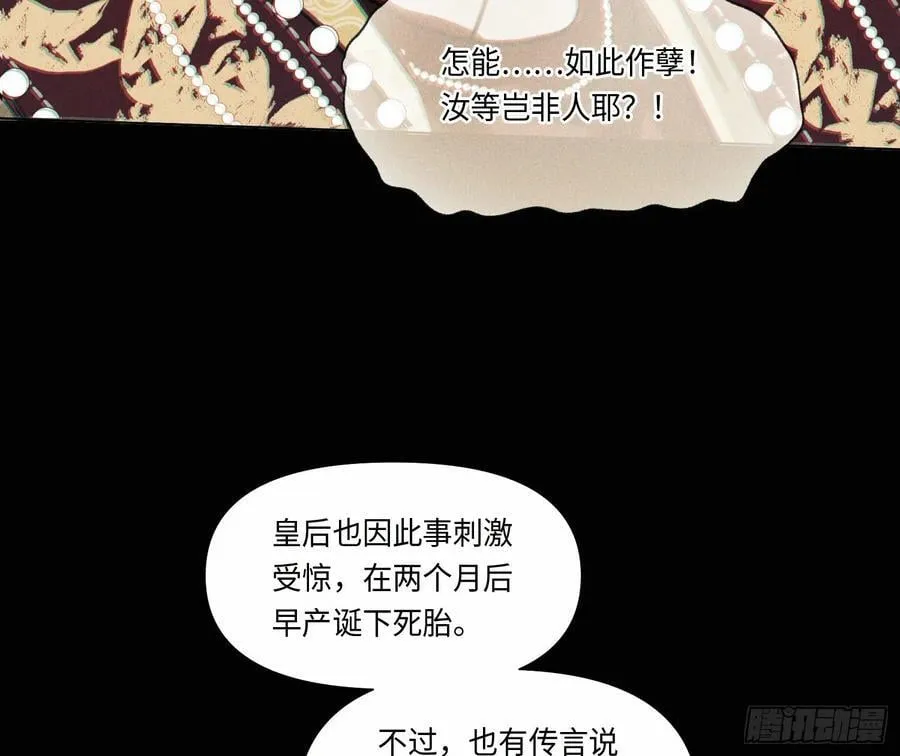 天启篇·05 第54页