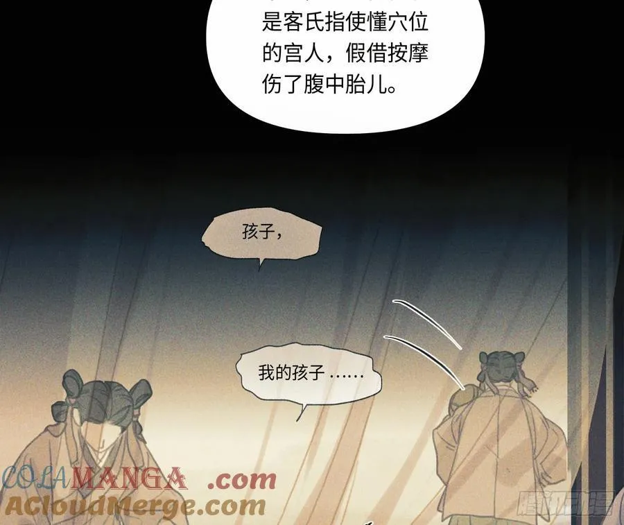 天启篇·05 第55页
