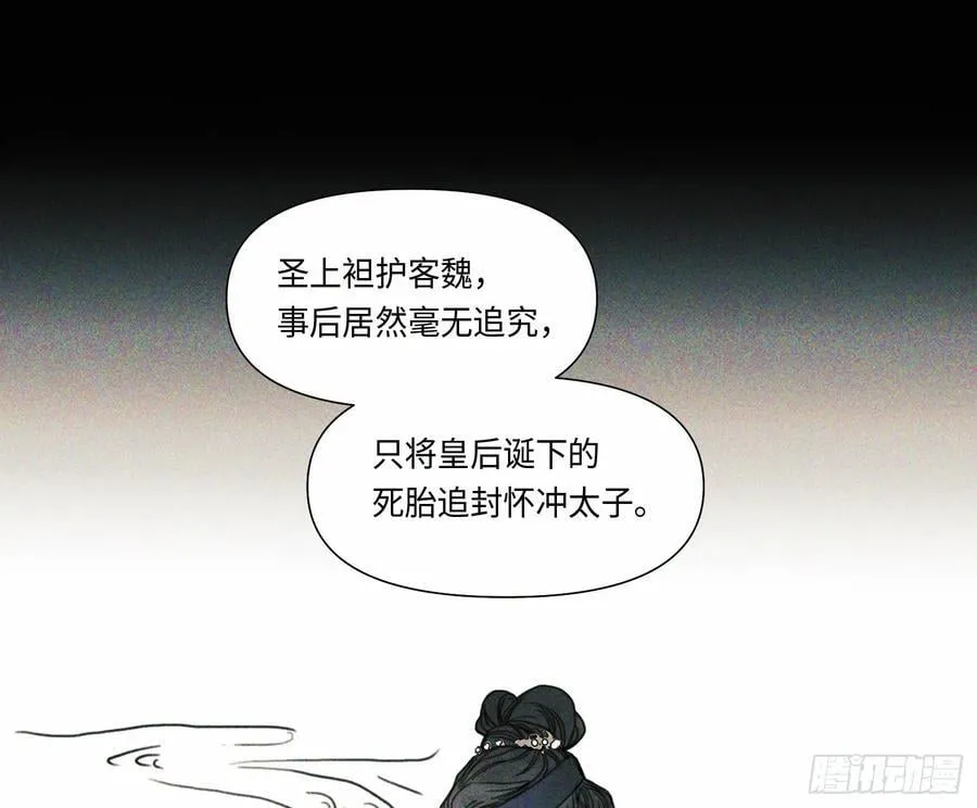 天启篇·05 第57页