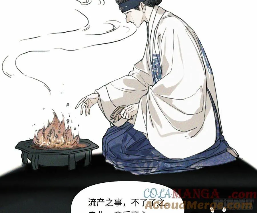 天启篇·05 第58页