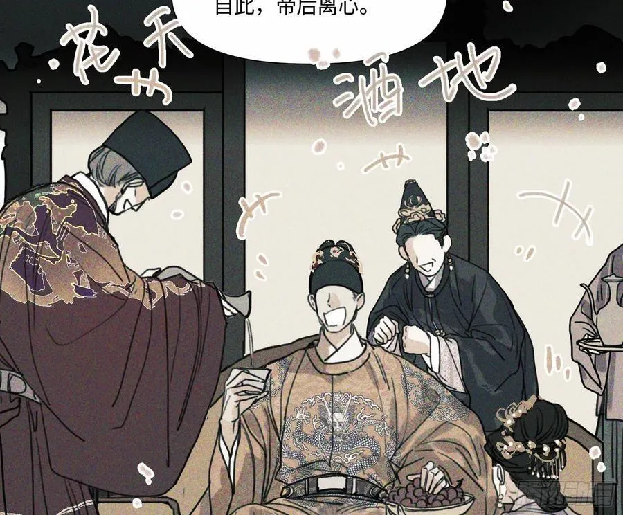 天启篇·05 第59页