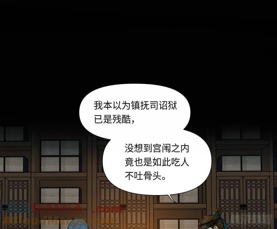 天启篇·05 第61页