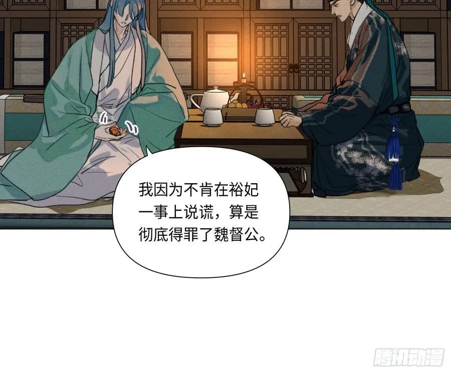 天启篇·05 第62页