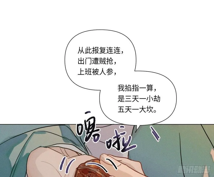 天启篇·05 第63页
