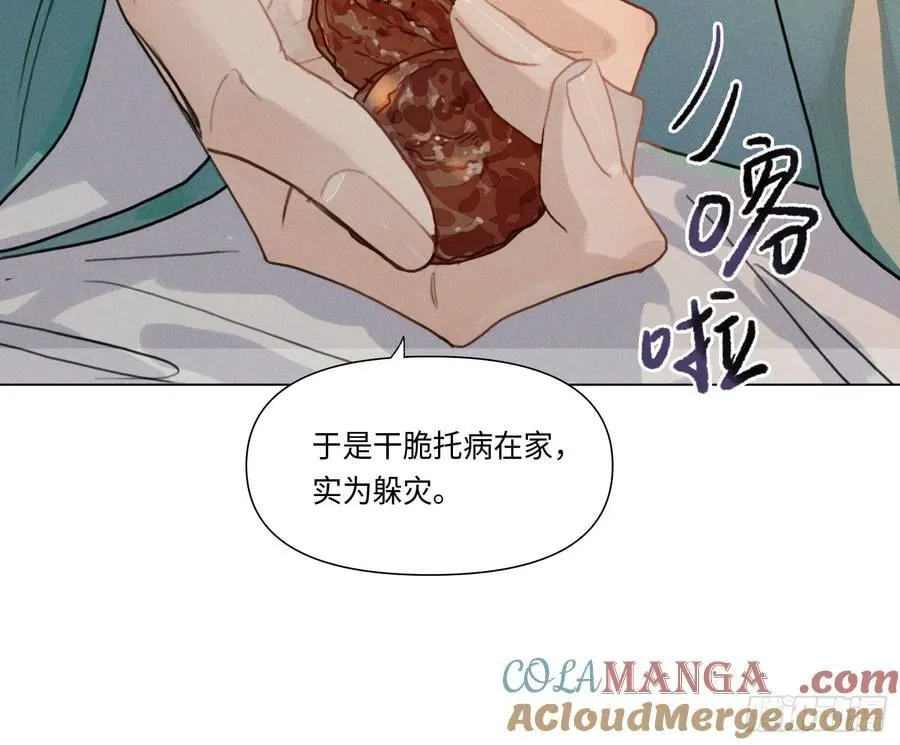 天启篇·05 第64页