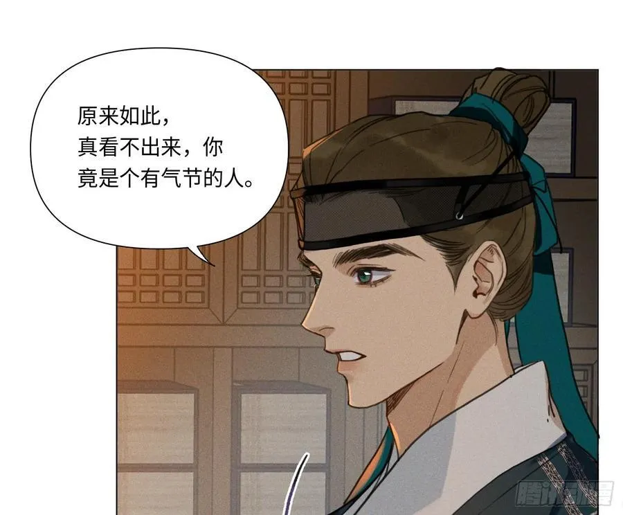天启篇·05 第65页