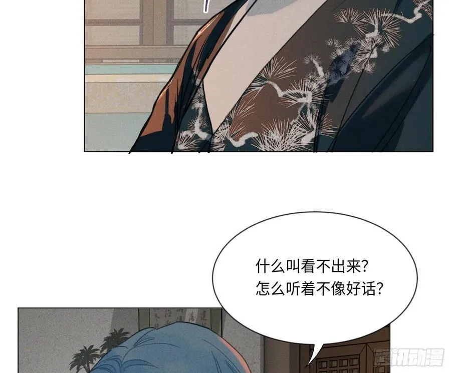 天启篇·05 第66页