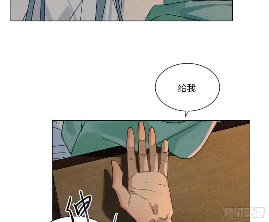 天启篇·05 第68页