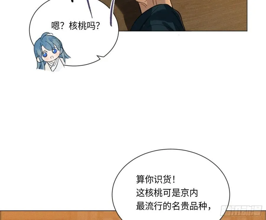 天启篇·05 第69页