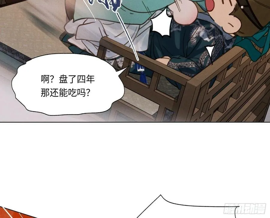 天启篇·05 第77页