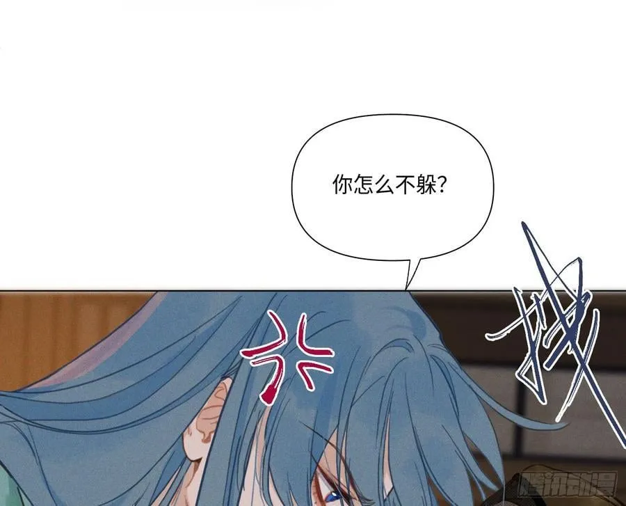 天启篇·05 第81页