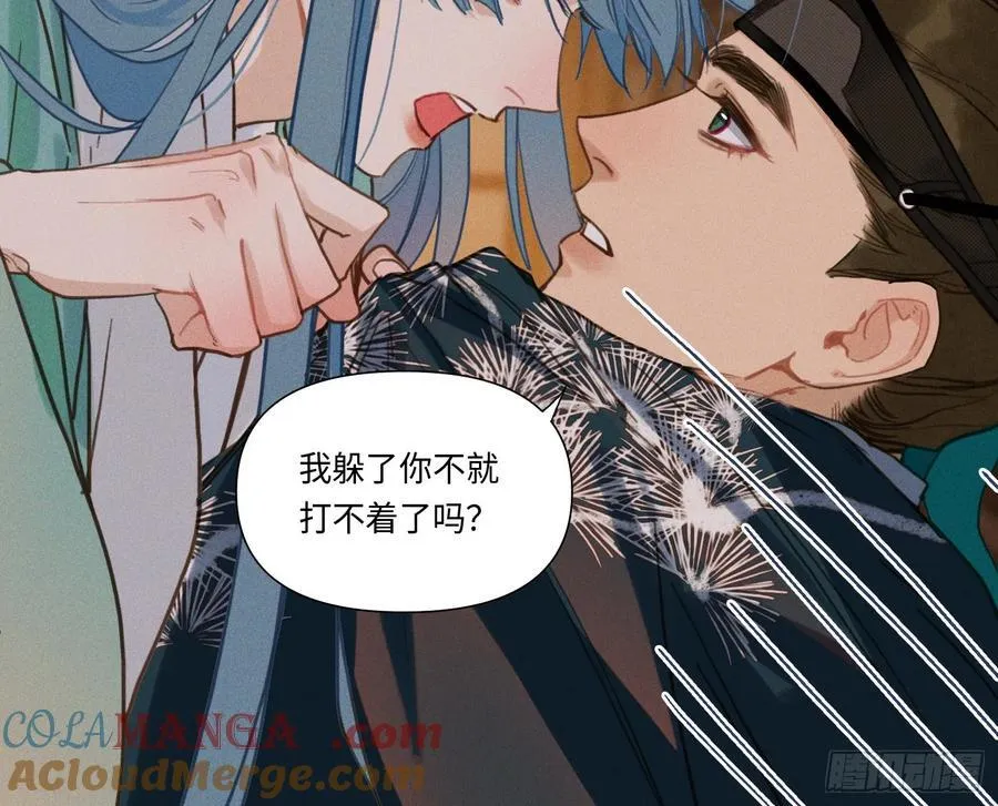 天启篇·05 第82页