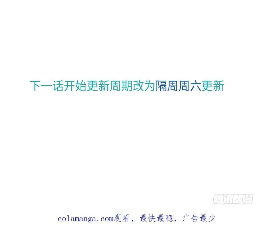 天启篇·05 第96页